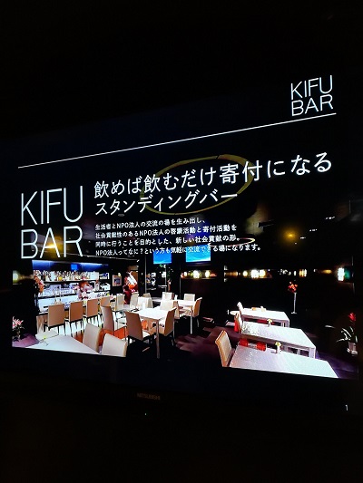 KIFU BAR0